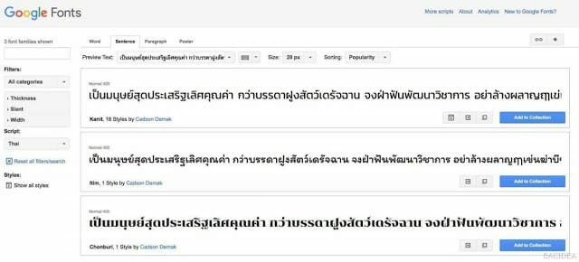 โหลด Google Fonts มาใช้ง่ายๆ ด้วย SkyFonts 3