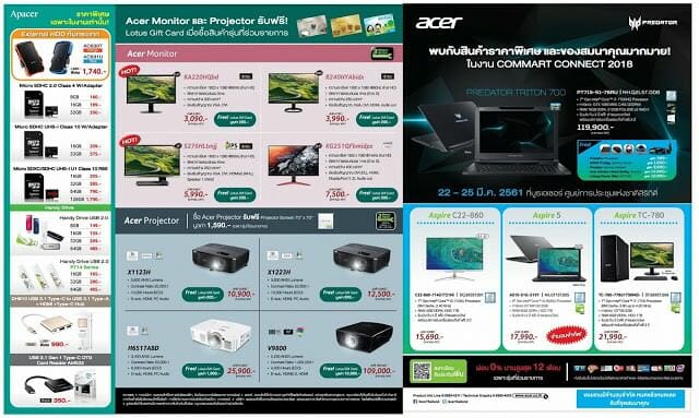 โปรโมชั่น Acer ที่งาน Commart Connect 2018 5