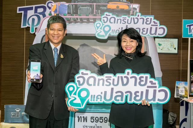 เปิดตัว TripPointz Application แอพเดียวจัดทริปเที่ยวแบบครบวงจร ร่วมกับการท่องเที่ยวแห่งประเทศไทย 5