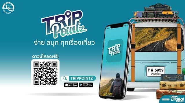 เปิดตัว TripPointz Application แอพเดียวจัดทริปเที่ยวแบบครบวงจร ร่วมกับการท่องเที่ยวแห่งประเทศไทย 115