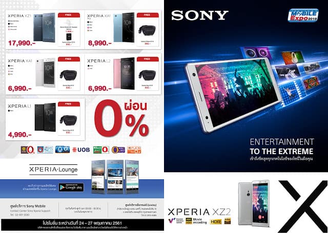 Sony ยกทัพสมาร์ทโฟนและแก็ดเจ็ทพร้อมโปรลดกระหน่ำที่ Thailand Mobile Expo วันที่ 24–27 พฤษภาคม 2561 7