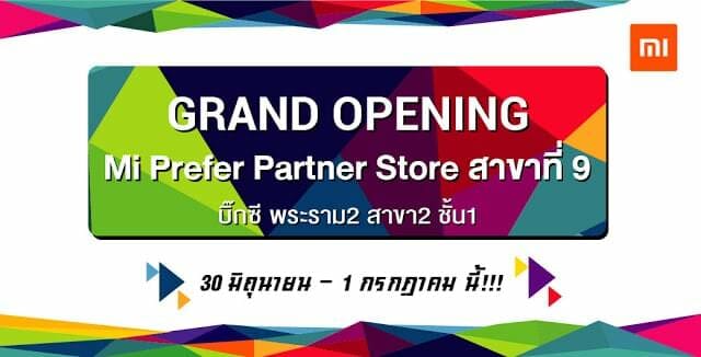 โปรโมชั่นฉลองเปิด Mi Prefer Partner Store สาขาที่ 9 บิ๊กซีพระรามสอง 125