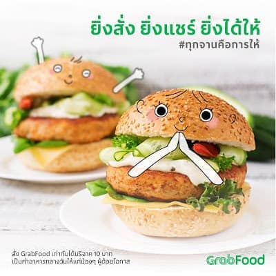 Grab ชวนอร่อยให้น้องอิ่มในโครงการ ‘GrabFood for Good ทุกจานคือการให้’ ตั้งแต่วันที่ 15 - 30 มิถุนายน 2561 5