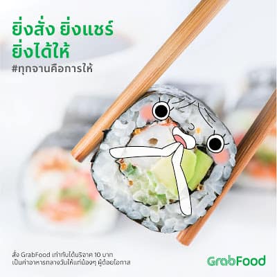 Grab ชวนอร่อยให้น้องอิ่มในโครงการ ‘GrabFood for Good ทุกจานคือการให้’ ตั้งแต่วันที่ 15 - 30 มิถุนายน 2561 7