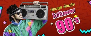“JOOX Weekly Karaoke Battle” ชวนคนไทยโชว์พลังเสียง ร้องคาราโอเกะ ลุ้นรางวัลกว่า 6 หมื่นบาททุกสัปดาห์ถึงสิ้นปี 9