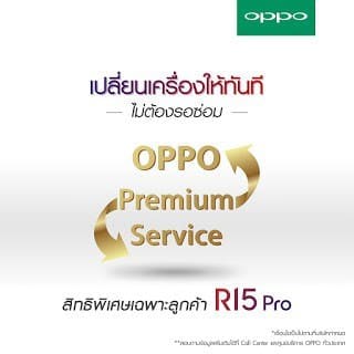 OPPO R15 Pro ปรับลดราคาเหลือ 17,990 บาทจากปกติ 19,990 บาท โดยไม่มีเงื่อนไขใดๆ 7