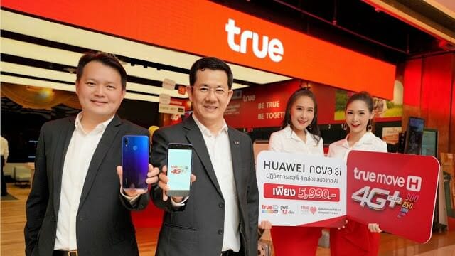 จอง HUAWEI nova 3i ที่ TrueMove H เพียง 5,990 บาท ดูบอลพรีเมียร์ลีกฟรีทุกคู่แบบไม่เสียค่าเน็ต 1