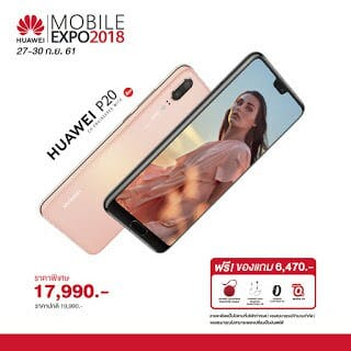 เหตุผลที่ควรซื้อ HUAWEI ในงาน Thailand Mobile Expo 2018 ทั้งลดทั้งแถมและมีสีใหม่ 7