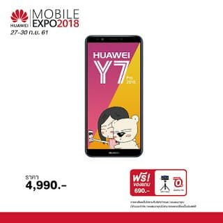 เหตุผลที่ควรซื้อ HUAWEI ในงาน Thailand Mobile Expo 2018 ทั้งลดทั้งแถมและมีสีใหม่ 25