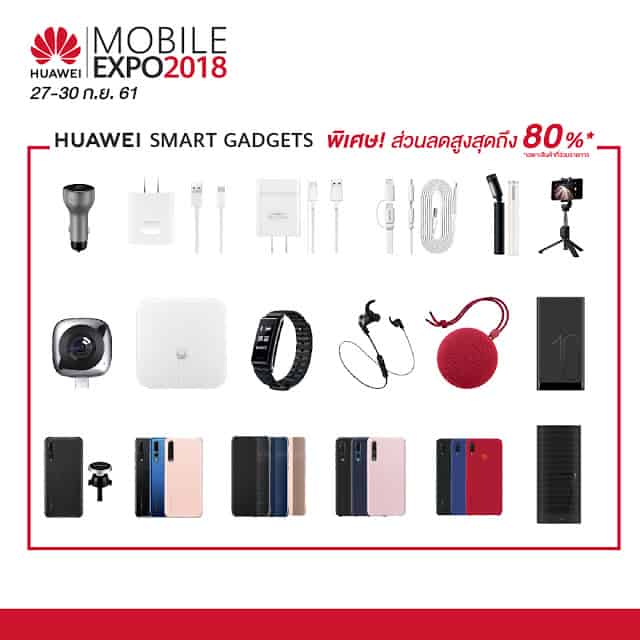 เหตุผลที่ควรซื้อ HUAWEI ในงาน Thailand Mobile Expo 2018 ทั้งลดทั้งแถมและมีสีใหม่ 49