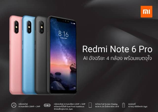 Xiaomi ประกาศเปิดตัวสมาร์ทโฟน Redmi Note 6 Pro ด้วยราคา 6,990 บาทในงาน TME2018 89