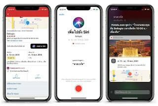 Hotels.com เปิดฟีเจอร์ใหม่ล่าสุด ช่วยให้การเดินทางของคุณง่ายขึ้นด้วย Siri 53