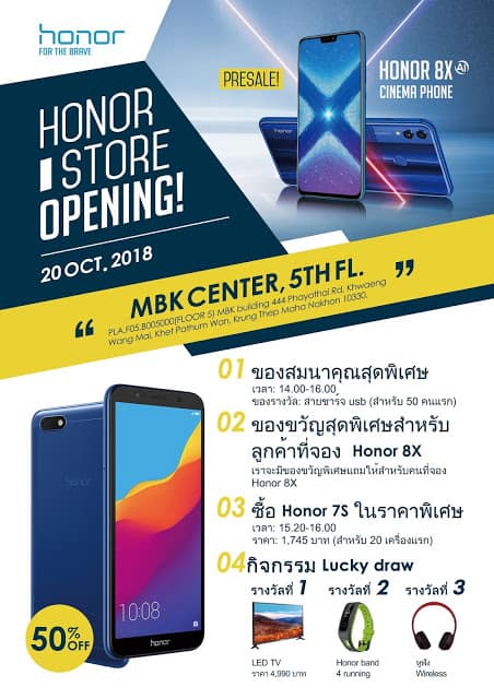 Honor เปิดตัวร้านค้าสาขาแรกอย่างเป็นทางการในประเทศไทย ณ ห้างสรรพสินค้า MBK Center ชั้น 5 5