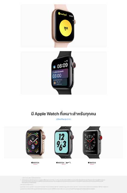 Truemove H เตรียมวางจำหน่าย Apple Watch Series 4 รุ่นเซลลูลาร์ ในวันศุกร์ที่ 2 พฤศจิกายนนี้ 5