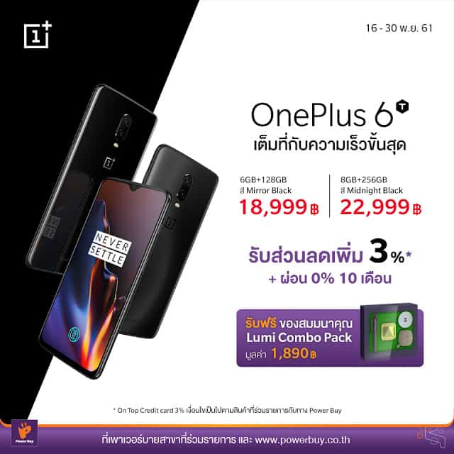 OnePlus 6T พร้อมวางจำหน่ายในไทยวันนี้ ราคารเริ่มต้น 18,999 บาท 11
