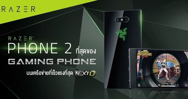 AIS วางจำหน่าย Razer Phone 2 ในไทย ราคา 27,990 บาท 1