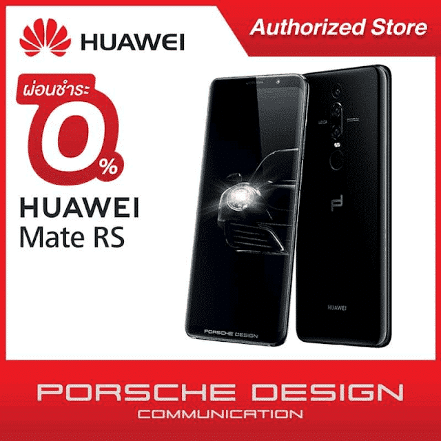 ดีลเด็ดลดแรง Huawei PORSCHE DESIGN Mate RS 256GB ลดเหลือ 31,990 บาท แถมฟรี Wireless Quick Charger พร้อมผ่อน 0% 10 เดือน 7