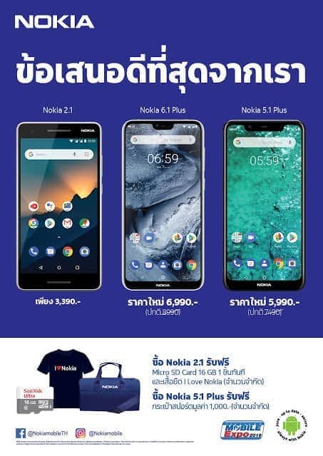 รวมโปรโมชั่น Nokia ในงาน Thailand Mobile Expo 2019 37