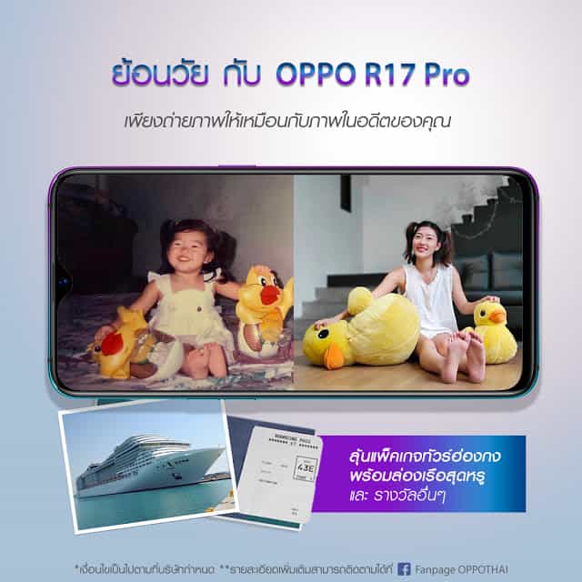 OPPO ชวนย้อนวัยเด็กกับ OPPO R17 Pro ลุ้นทริปล่องเรือสุดหรูที่ฮ่องกง 57