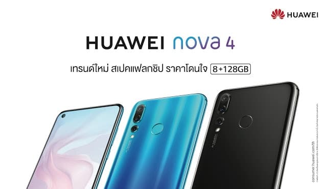 Huawei เปิดตัว Huawei nova 4 สมาร์ทโฟนจอเจาะรู Punch Display รุ่นแรกในประเทศ ได้ใช้ก่อนใครในราคา 16,900 บาท 19