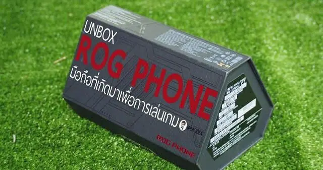 Unbox ASUS ROG PHONE มือถือที่เกิดมาเพื่อการเล่นเกมโดยเฉพาะ 3