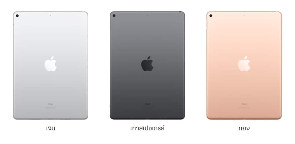Apple เปิดตัว iPad mini และ iPad Air ใหม่ ใช้ชิป A12 ราคาเริ่มต้น 13,900 บาท 9