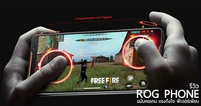 รีวิว ASUS ROG Phone พาร์ทสำหรับคอเกม เมื่อทุกอณูของมือถือออกแบบมาเพื่อเกมเมอร์ 3