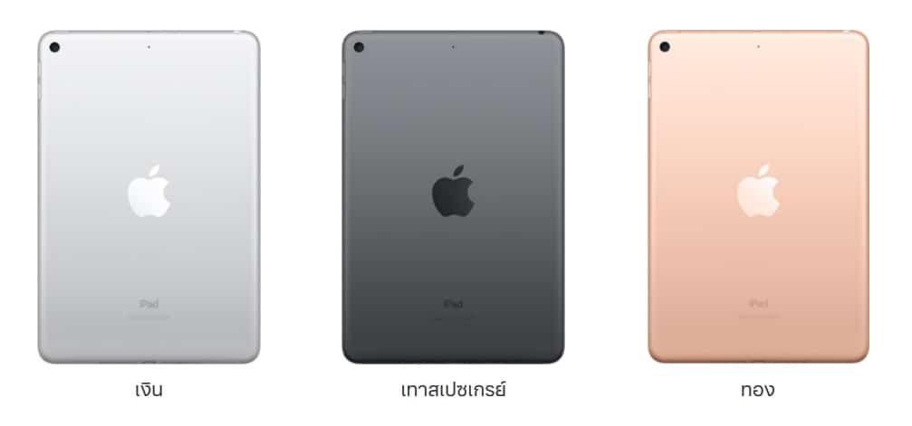 Apple เปิดตัว iPad mini และ iPad Air ใหม่ ใช้ชิป A12 ราคาเริ่มต้น 13,900 บาท 5