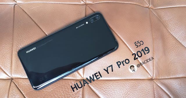 รีวิว HUAWEI Y7 Pro 2019 มือถือเน้นใช้งานทั่วไป แบตอึด รองรับ LDAC ในราคาต่ำกว่า 5,000 บาท 1