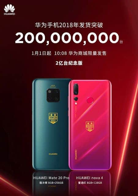 Huawei เปิดตัว Mate 20 Pro และ Nova 4 รุ่นพิเศษ เฉลิมฉลองยอดขายทะลุ 200 ล้าน 23
