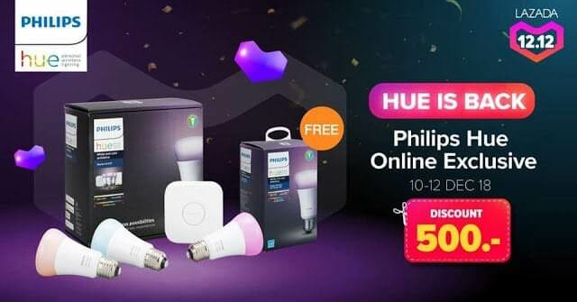 Phillips จัด​โปร Phillips Hue Online​ Exclusive​ ทั้ง​ลด​ทั้ง​แถม 5