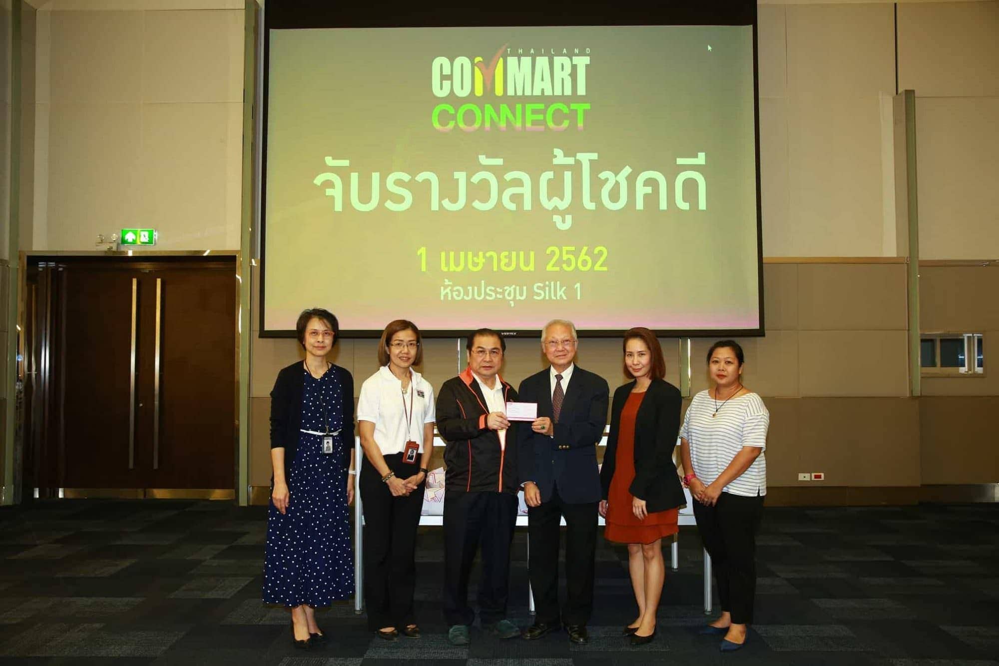 - ผู้จัด Commart Connect 2019 แจกรถยนต์ MG3 ให้กับผู้โชคดีที่มาร่วมงาน - ผู้จัด Commart Connect 2019 แจกรถยนต์ MG3 ให้กับผู้โชคดีที่มาร่วมงาน