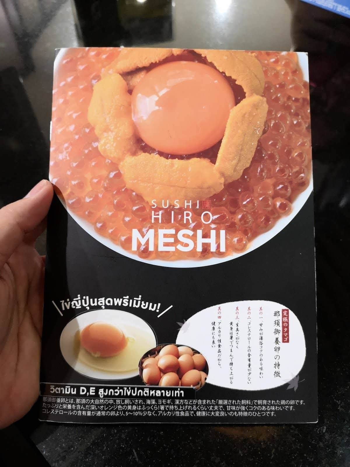 รีวิว Sushi Hiro MESHI เมนูใหม่กับสารพัดข้าวหน้าล้นชามกับไข่ไก่ญี่ปุ่น 5