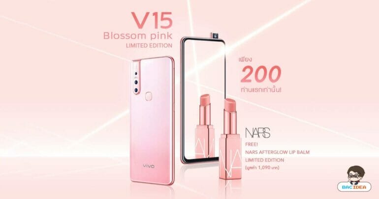 Vivo พร้อมจำหน่าย V15 สี Blossom Pink 200 คนแรก รับฟรี ลิปสติก NARS 17