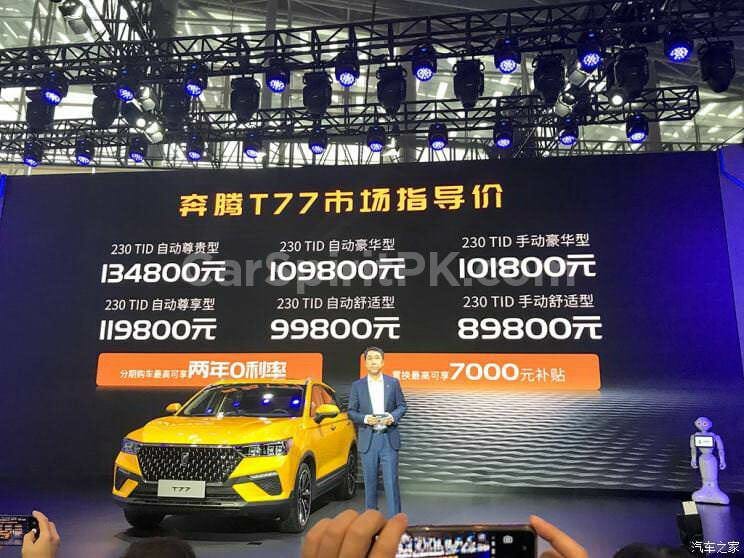 Xiaomi เตรียมเปิดตัวรถยนต์ SUV ภายใต้แบรนด์ Redmi โดยได้รับความร่วมมือจาก Bustune 7