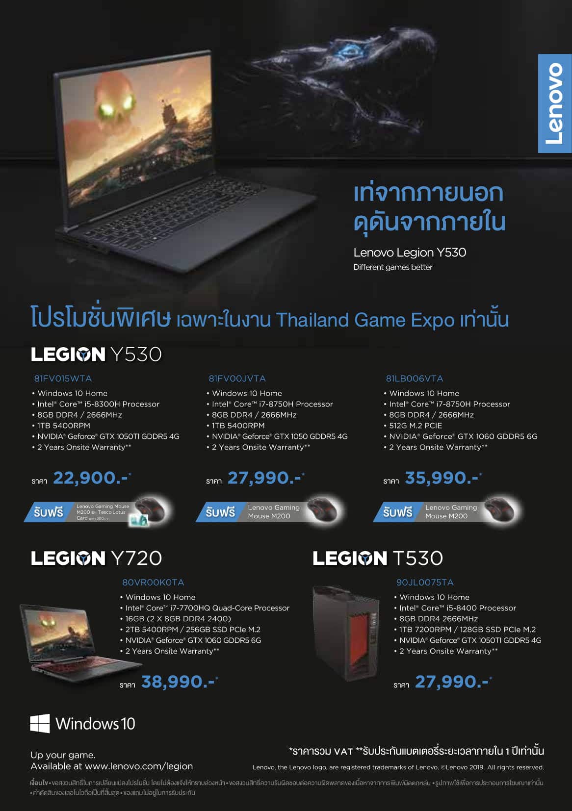 เลอโนโว - เลอโนโวท้าคอเกม PUBG ชิงรางวัล Lenovo Legion Y530 ที่งาน Thailand Game Expo เลอโนโว - เลอโนโวท้าคอเกม PUBG ชิงรางวัล Lenovo Legion Y530 ที่งาน Thailand Game Expo