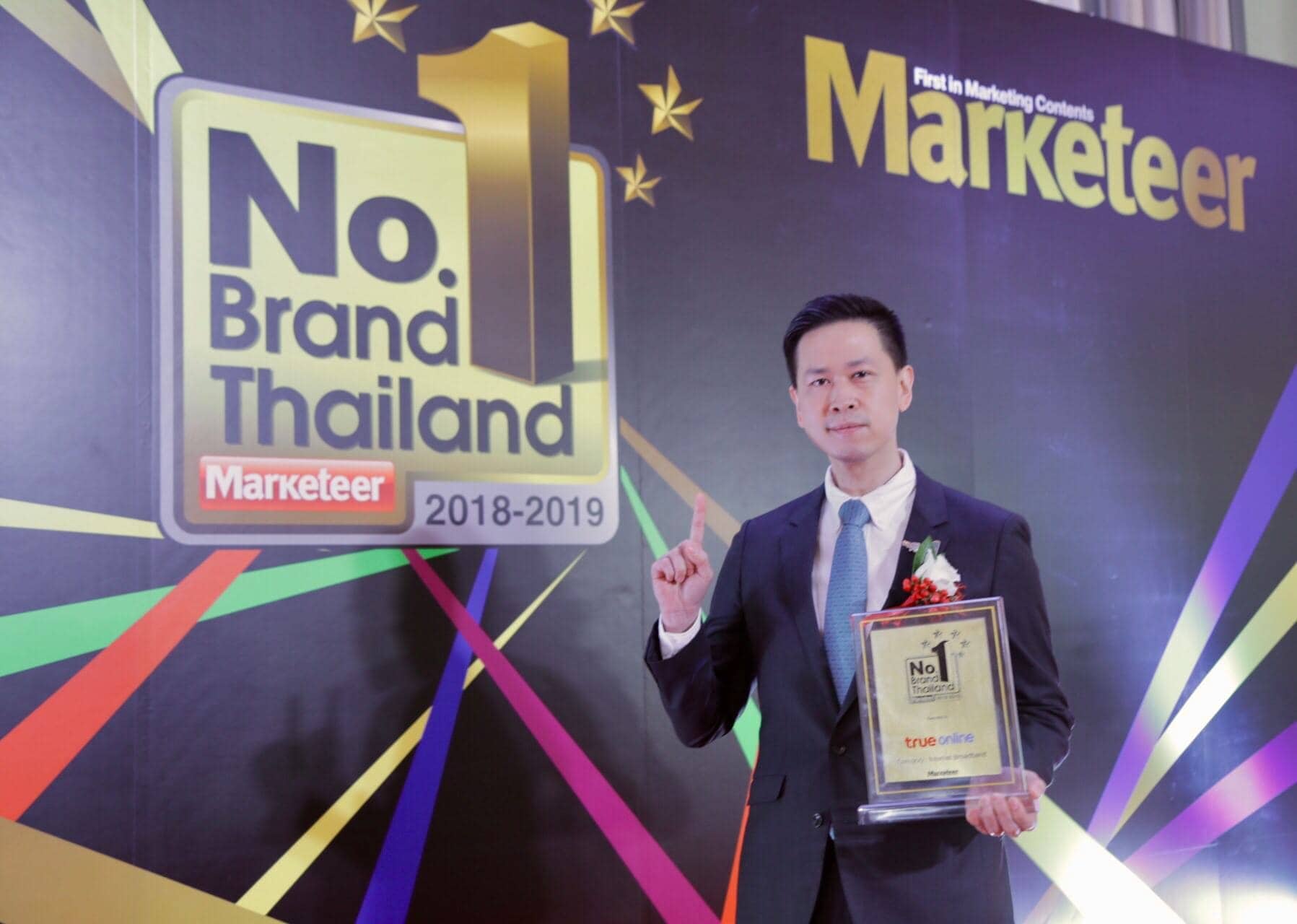 ทรูออนไลน์ รับรางวัล No.1 Brand Thailand 2018-2019 3