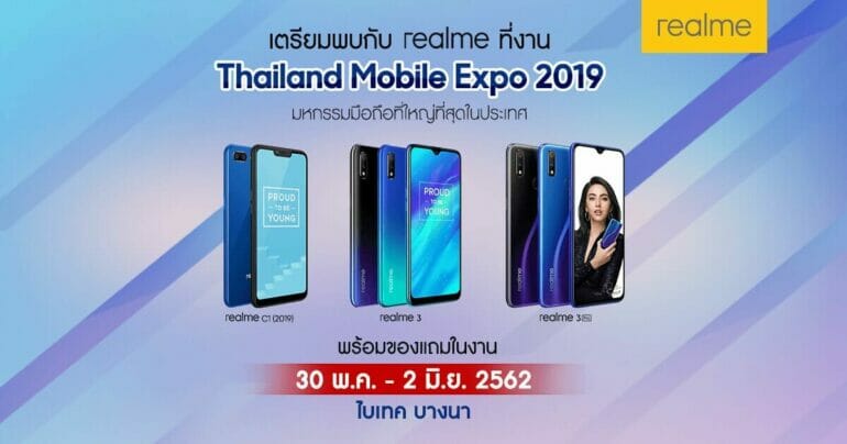realme จัดทัพถล่ม Thailand Mobile Expo 2019 ด้วยโปรโมชั่นสุดพิเศษ 21