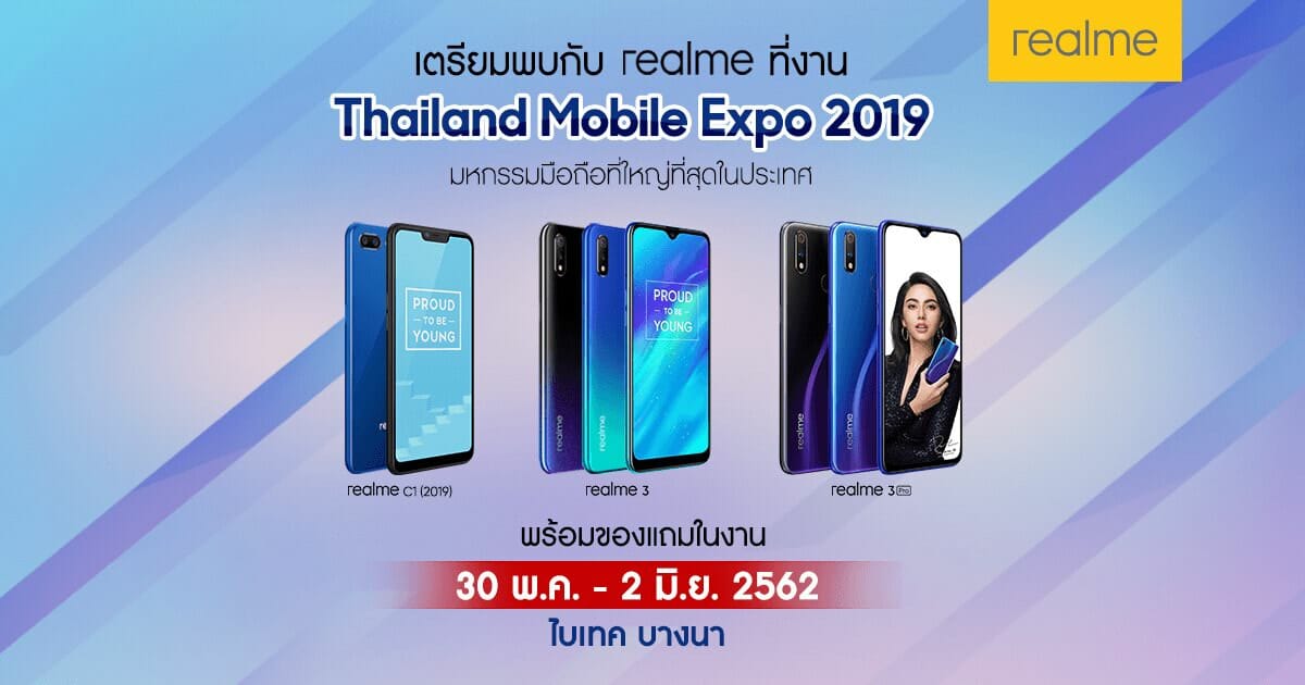 realme จัดทัพถล่ม Thailand Mobile Expo 2019 ด้วยโปรโมชั่นสุดพิเศษ 1