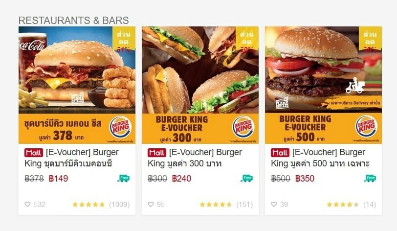 ชี้เป้า สายเบอร์เกอร์กดด่วน คูปอง Burger King ลดสูงสุด 61% 3