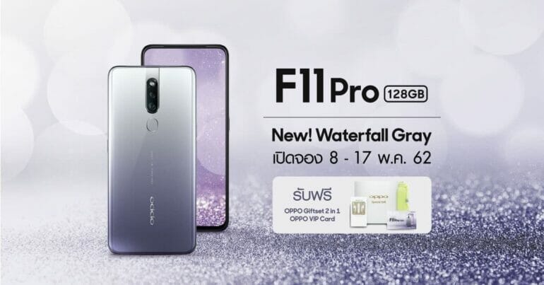OPPO เปิดตัว F11 Pro สีใหม่ Waterfall Gray เพิ่มพื้นที่เป็น 128 GB 3