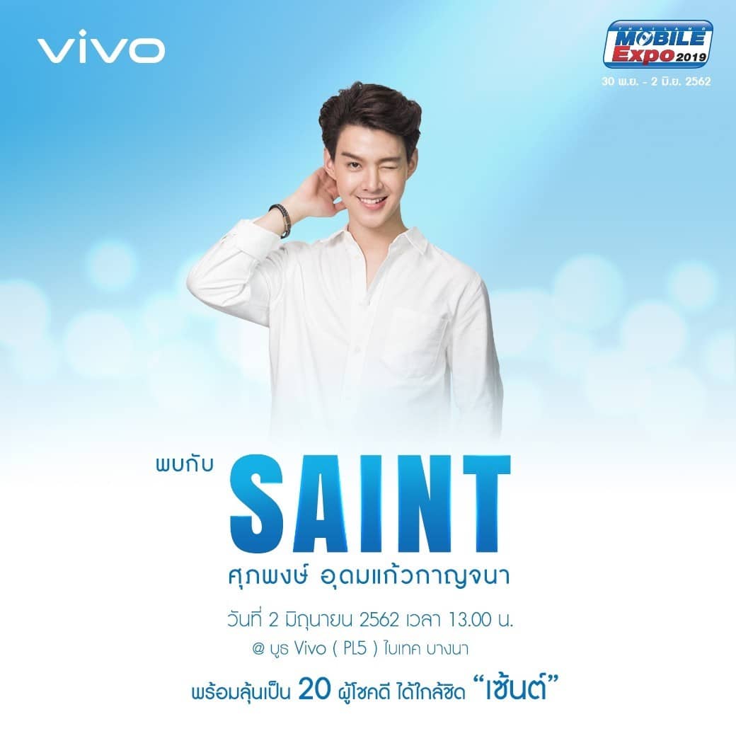 รวมโปร Vivo ในงาน Thailand Mobile Expo 2019 3