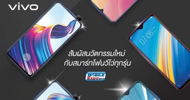 รวมโปร Vivo ในงาน Thailand Mobile Expo 2019 19