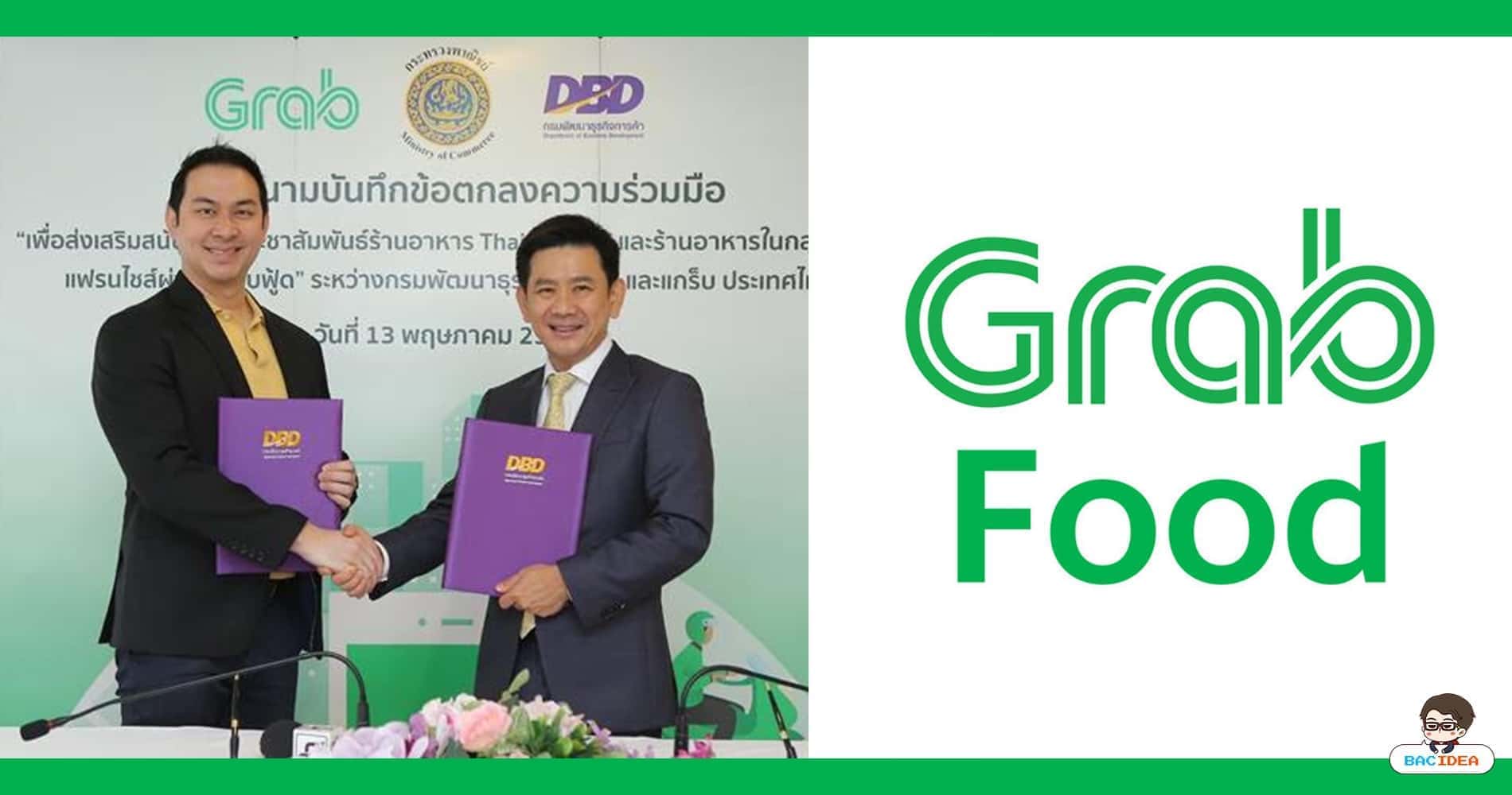 กรมพัฒน์ฯ จับมือ Grab เพิ่มช่องทางการจำหน่ายอาหารของร้าน ‘Thai SELECT’ และร้านอาหารในกลุ่มธุรกิจแฟรนไชส์ ผ่าน Grab Food 1