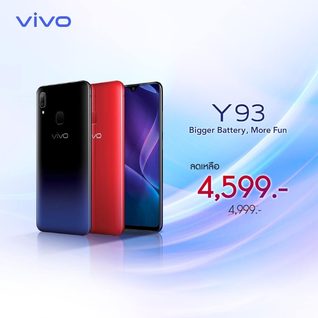 Vivo Y93 รุ่นเล็กกล้องคู่ ปรับราคาใหม่เหลือ 4,599.- 3
