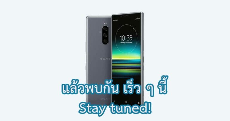 Sony Thai แย้ม เตรียมพบ Sony Xperia 1 ในไทยเร็วๆ นี้ 7