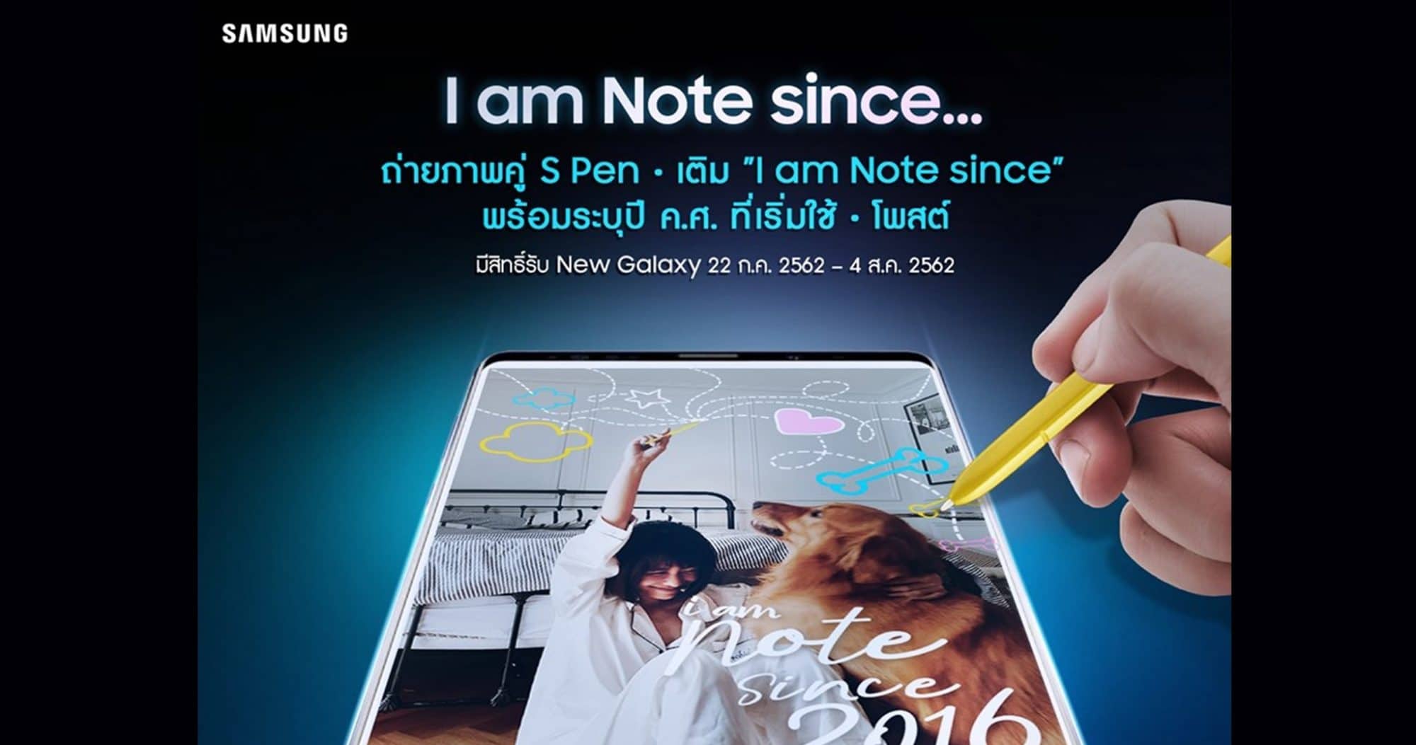 Samsung จัดแคปมเปญ I am Note since… พิสูจน์แฟนซีรีส์ Note ตัวจริง รับสิทธิ์เข้าร่วมงาน Experience สุด Exclusive และได้เป็นเจ้าของ Samsung Galaxy รุ่นใหม่ล่าสุด 1