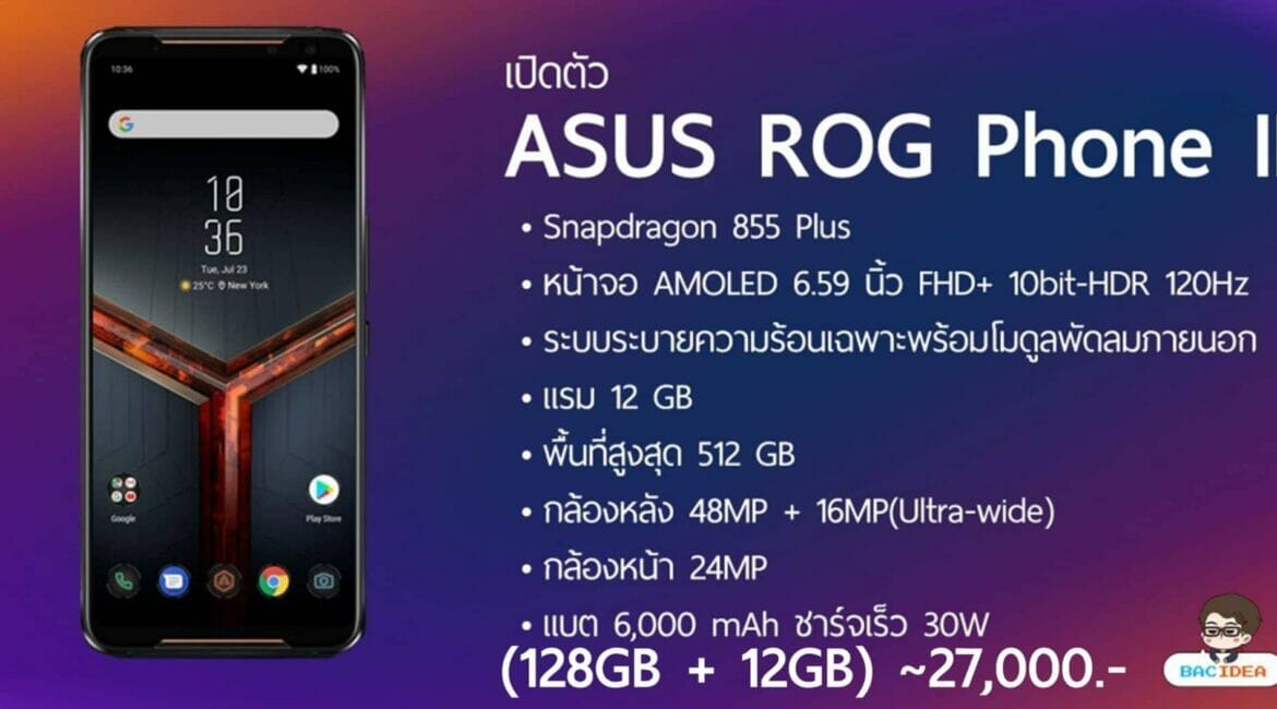 เปิดตัว ASUS ROG Phone II สเปกระดับท็อปจุใจคอเกม พร้อมจอ AMOLED 120 Hz HDR 5