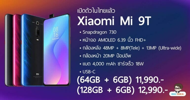 มากันเป็นครอบครัว Xiaomi ไทยเปิดตัว Mi 9T มือถือกล้องหน้า Pop-up กล้องหลัง 3 ตัว พร้อมหูฟังไร้สาย Mi True Wireless Earphones และ Mi Box S 11