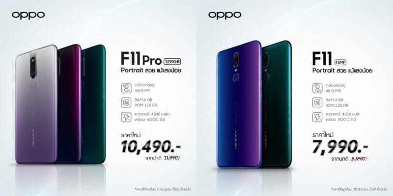 OPPO F11 Pro 128 GB ราคาใหม่เพียง 10,490 บาท 1